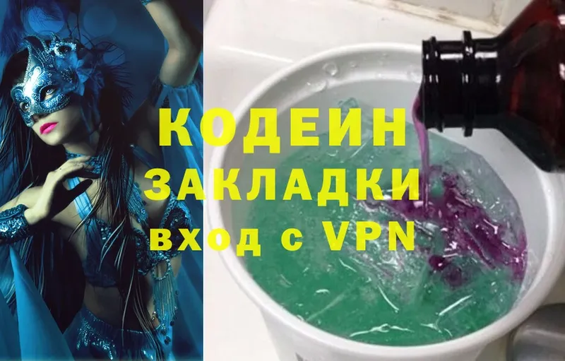 Кодеиновый сироп Lean Purple Drank  как найти закладки  Чишмы 